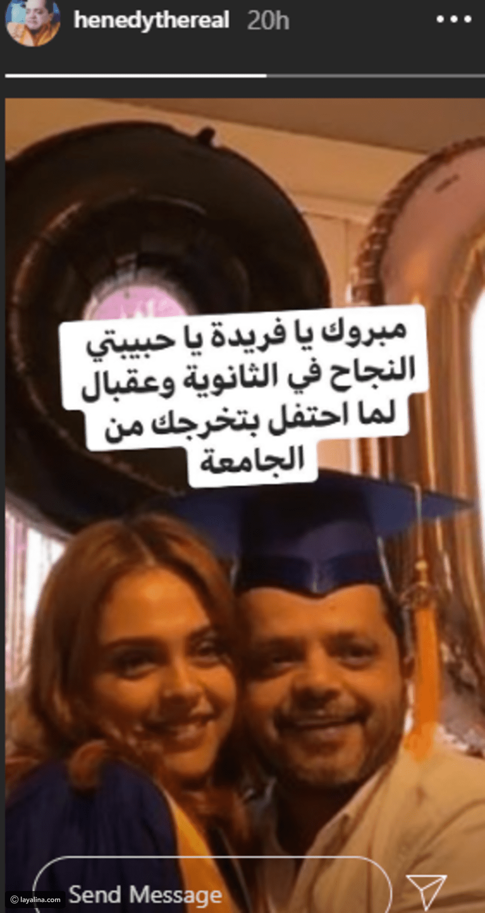 محمد هنيدي يبارك تخرج ابنته