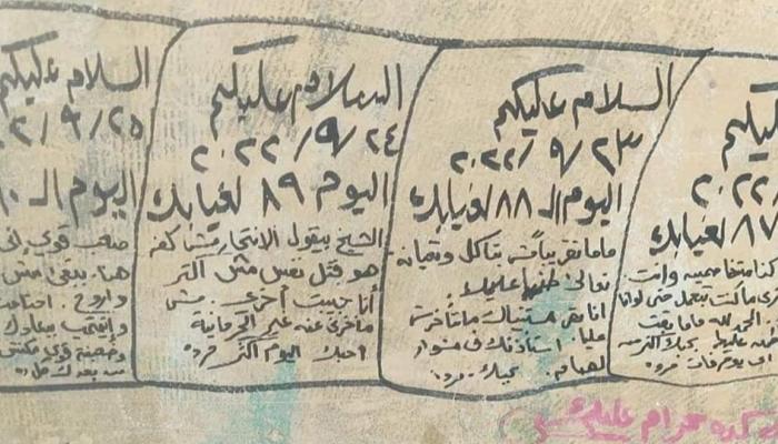 رسائل مصرية على قبر زوجها