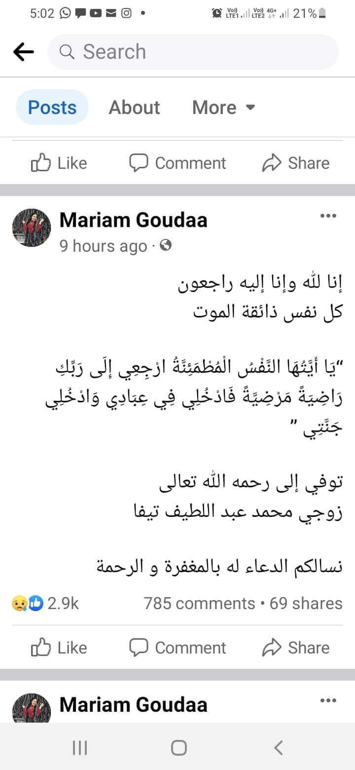 وفاة زوج مربم جودة